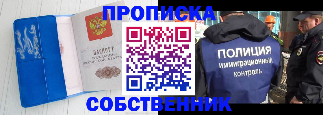 прописка ребенка в Камчатской области