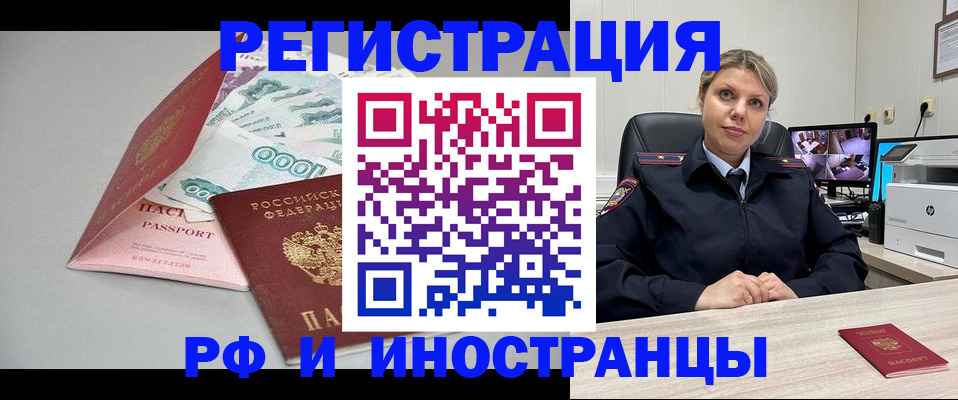 временная регистрация законно в Камчатской области