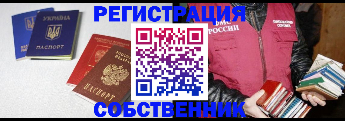 прописка законно в Камчатской области